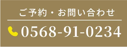 ご予約・お問い合わせ 0800-800-6460