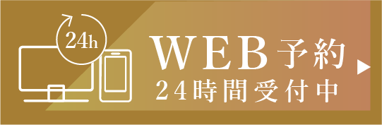 24時間受付中 入れ歯お悩み相談